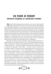 Їжа. Італійське щастя - мініатюра 3