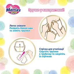 Підгузки Merries Трусики Super Jumbo XL 12-22 кг 38 шт (4901301425881) - мініатюра 11