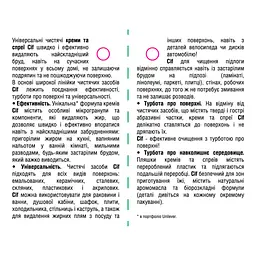 Спрей для чищення ванн Cif Анти-Наліт 500 мл (8717163046258) - мініатюра 4