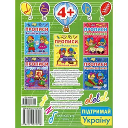 Прописи Кристал Бук Пишемо елементи букв Каліграфічний тренажер (F00011694) - мініатюра 2