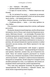 Кумедна історія - мініатюра 7