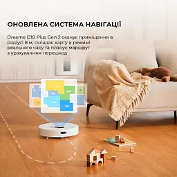 Робот-пилосос з вологим прибиранням Dreame Bot D10 Plus Gen 2 (RLD32GD) - мініатюра 5