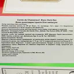 Вино ігристе Comte de Chasseneuil Demi-Sec, біле, напівсухе, 0,75 л - мініатюра 3