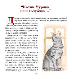 Триста бочок із медами - мініатюра 3