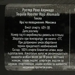 Текіла Rooster Rojo Reposado Ahumado 38% 0.7 л - мініатюра 4