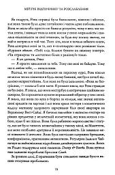 Мій рік відпочинку та розслаблення - Оттесса Мошфег - мініатюра 9