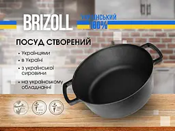 Каструля Brizoll чавунна без кришки 4 л (P-4L) - мініатюра 5