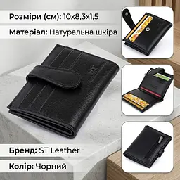 Гаманець-візитниця ST Leather 19208 чорний - мініатюра 2
