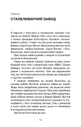 Наш дім у вогні - Ґрета Тунберґ - мініатюра 10