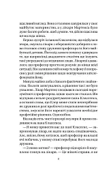 Якби міста вміли говорити - Тетяна Бондарчук - мініатюра 5