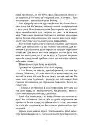 Комікс Vovkulaka Відьмак. Лемент відьми The Witcher: Witch's Lament українською мовою V TW WL - мініатюра 4