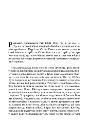 Турбота про Дух. Роздуми над духовно-богословськими засадами душпастирської опіки військовослужбовці - мініатюра 20