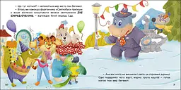 Святкобус: День книгодарування - Катерина Лазірко (563521) - мініатюра 4