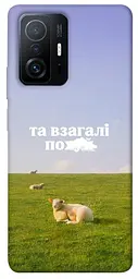 Чохол Demsky Та взагалі.... для Xiaomi 11T / 11T Pro