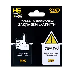 Закладка магніт. "Yes" №708709 Не ускладнюй! 2шт,висікання(10)