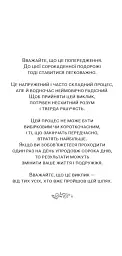 40 кроків для зміцнення подружжя і почуттів - мініатюра 6