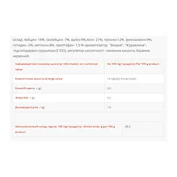 Амінокислота Power Pro EAA Вишня та журавлина 270 г - мініатюра 2