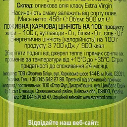 Олія оливкова Borges Extra Virgin 500 мл (351026) - мініатюра 3