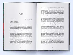 Неріздвяна історія - Катерина Литвин - мініатюра 2