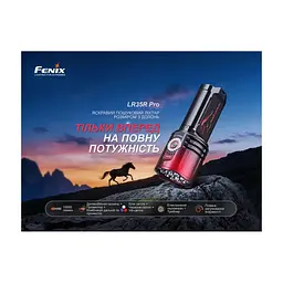 Ліхтар Fenix LR35R PRO Лімітована серія (LR35RPROHorse) - мініатюра 8
