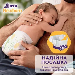 Підгузки Libero 1 (2-5 кг), 24 шт. - мініатюра 7