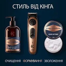 Тример Gillette King C. Beard Trimmer Pro Для бороди (8700216659659) - мініатюра 8