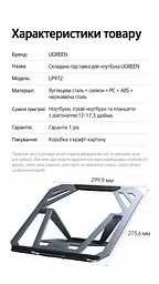 Складная подставка для ноутбука UGREEN LP972 для ноутбуков 12–17,3 дюйма 8 уровней регулировки высоты 93–159 мм нагрузка до 15 кг также для планшетов с открытой конструкцией для вентиляции с противоскользящими силиконовыми накладками серая (75673) - миниатюра 2