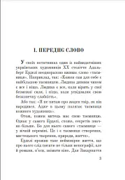 Таємниця Ерделі - Олександр Гаврош - мініатюра 3