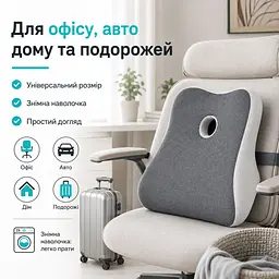 Подушка офісна ортопедична для спини Ideia з ефектом пам'яті 44х38х12 см (8-36374) - мініатюра 8