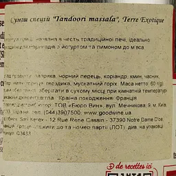 Суміш спецій Terre Exotique Tandoori massala 60 г - мініатюра 3