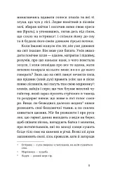 Тіні забутих предків. Новели (серія Цвіт) - мініатюра 6
