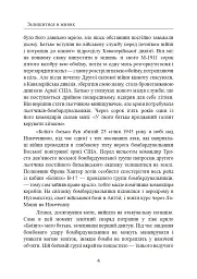 Залишитися в живих. Психологія поведінки в екстремальних ситуаціях. Правдиві історії про дивовижну стійкість і випадкову смерть - мініатюра 5