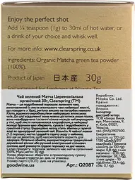 Чай зелений Clearspring Matcha Ceremonial Grade органічний 30 г - мініатюра 2