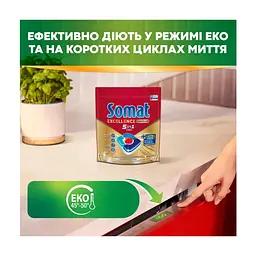 Таблетки для посудомийних машин Somat Excellence 5-в-1 80 шт. (9000101831658) - мініатюра 5