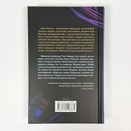 Вбивство в родині - Кара Хантер | Клуб Сімейного Дозвілля, книга українською, нова, тверда - мініатюра 4