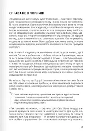 Мистецтво бути удвох. Збірник самарі українською мовою + аудіокнижка - мініатюра 8