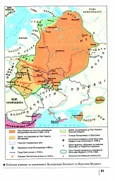 Історія України. 7 клас - Віталій Власов - мініатюра 5