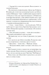 Фоловери - мініатюра 5