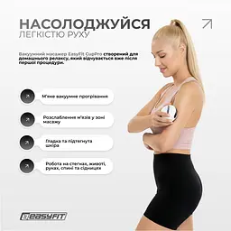 Вакуумний масажер для тіла EasyFit CupPro: банка з підігрівом та ІЧ-світлом - мініатюра 5