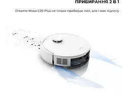 Робот-пилосос з вологим прибиранням Dreame Mova E20 Plus (RLE22GD) White - мініатюра 8