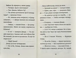 Джуді Муді й талісман невдачі. Книга 11 - мініатюра 5