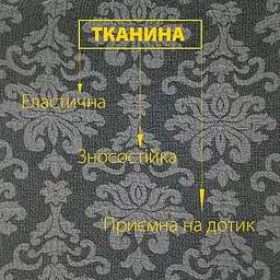 Чохол для крісла Love You жакардовий сірий (82105) - мініатюра 4
