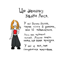 Книжка про депресію / Саша Скочиленко - мініатюра 6