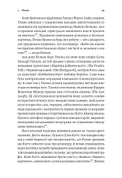 Дванадцять життів Альфреда Гічкока. Історія короля саспенсу - Едвард Вайт - мініатюра 5