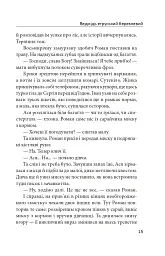 Ведмідь етруський березневий - Килина Килинчук
