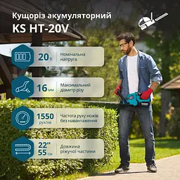 Konner & Sohnen Кущоріз акумуляторний KS HT-20V 20В акб 1х2А·год 55см крок різу 16мм 2.5кг - мініатюра 9