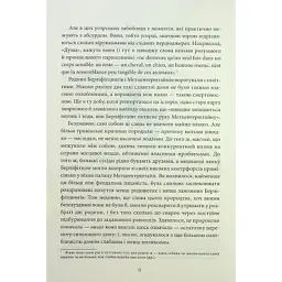 Книга Падіння дому Ашерів та інші історії - Едгар Аллан По КСД (9786171513686) - мініатюра 5