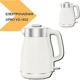 Електрочайник XPRO YD-1833 швидке кип'ятіння молочний (44682-YD-1833_785) - мініатюра 3