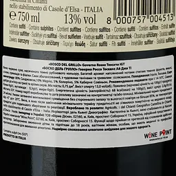 Вино Bosco del Grillo Rosso Toscana IGT, червоне, сухе, 0,75 л - мініатюра 3
