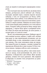 Золотий Лев. Повість - Юліан Опільський - мініатюра 4